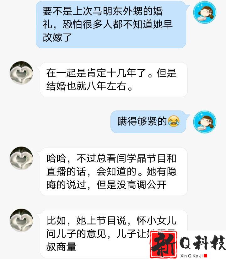 闫学晶离婚原因曝光（现任马明东颜值碾压林越财富超过赵本山）