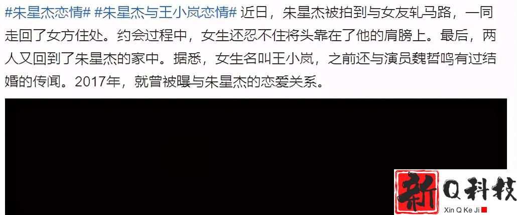 人间清醒朱星杰被曝恋情（曾被传与演员魏哲鸣结婚后又离婚）