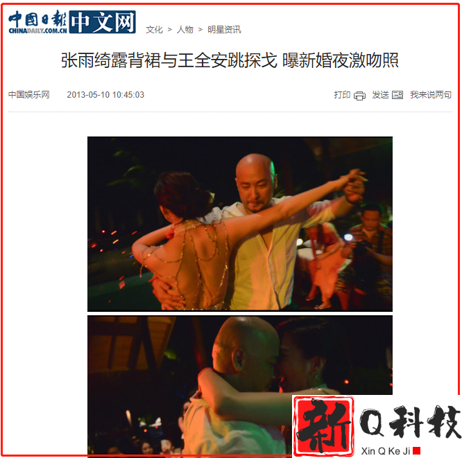 高危演员张雨绮（曾被称为内地版萧亚轩侧面印证并非谁都可以）