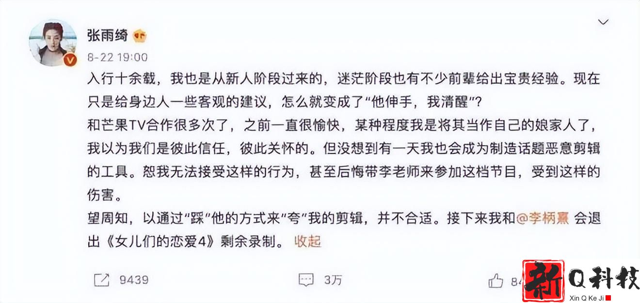高危演员张雨绮（曾被称为内地版萧亚轩侧面印证并非谁都可以）
