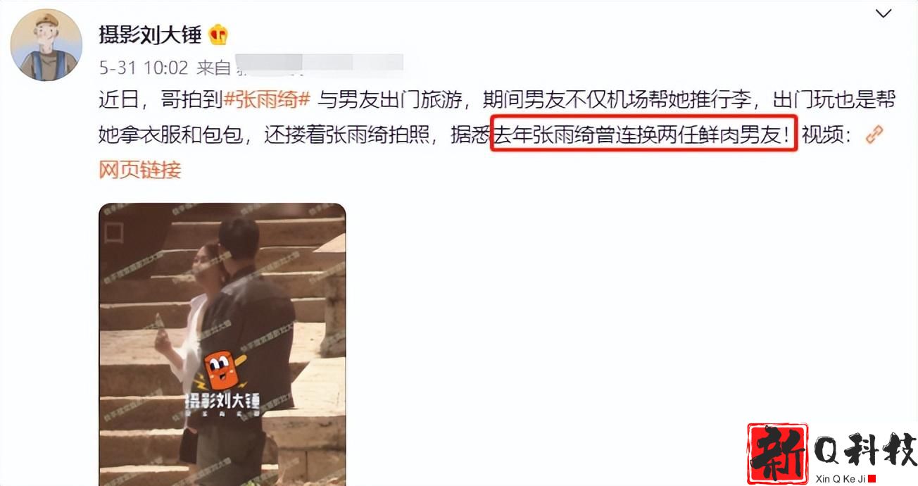 高危演员张雨绮（曾被称为内地版萧亚轩侧面印证并非谁都可以）