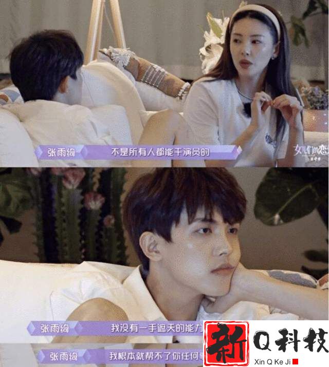高危演员张雨绮（曾被称为内地版萧亚轩侧面印证并非谁都可以）