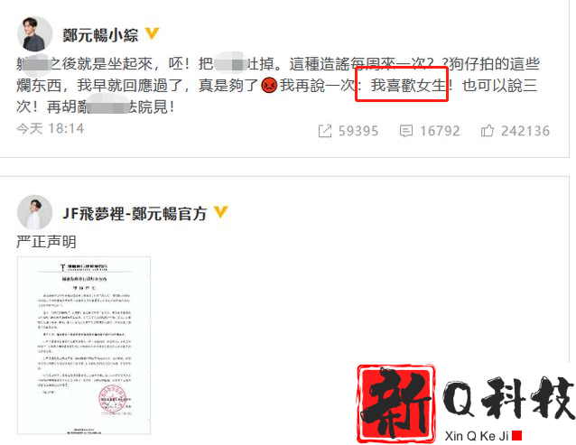 郑元畅39岁至今未婚未恋（与男性友人深夜出行举止亲密的画面被曝光）