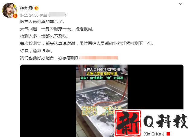 主持人周瑾因疫情被骂太无辜（甚至还有人觉得她不配称之为明星）