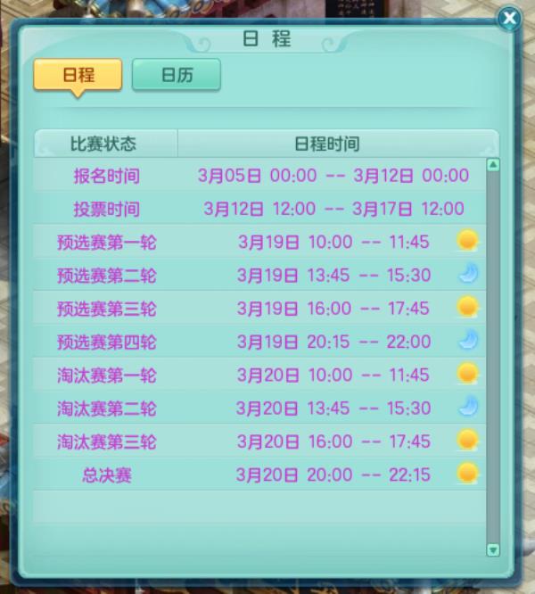 神武4电脑版神武宝录第14赛季开启-半价转门派及重置属性即将来袭