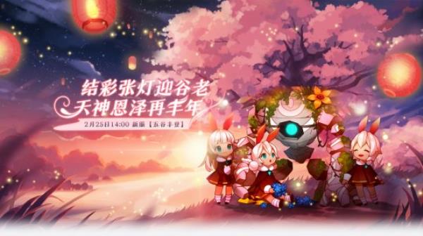 猎龙战记新服2月25日即将开启-新服五大活动狂欢