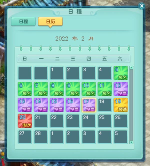 神武4电脑版第113届神武之战开赛-金币商城及师徒系统迎来调整