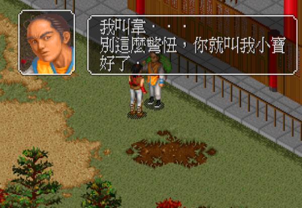 经典游戏金庸群侠传资深玩家也没有解开的“韦小宝之谜”