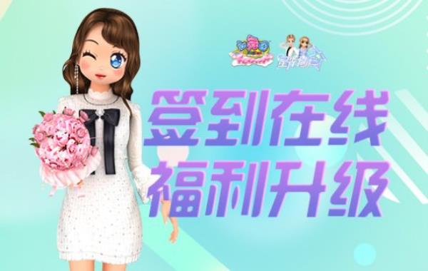 劲舞团2月版本上线-舞台**光芒万丈