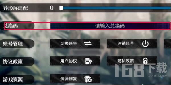 千年之旅预约兑换码在哪-千年之旅预约兑换码一览