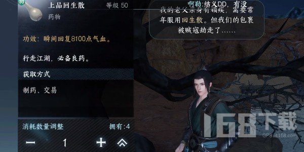 逆水寒手游关河梦断奇遇完成方法-逆水寒手游关河梦断任务怎么完成