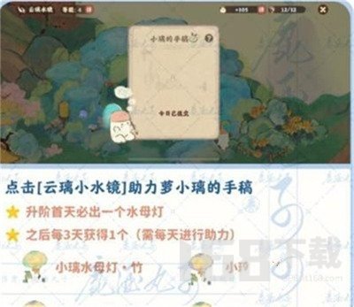 桃源深处有人家云璃水镜彩蛋触发条件是什么-水镜彩蛋任务点位分享