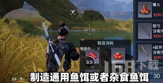 黎明觉醒白鲦鱼钓鱼点分享-黎明觉醒白鲦鱼钓鱼技巧攻略教学