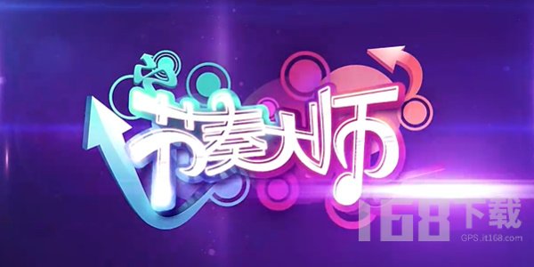 节奏大师兑换码2023-节奏大师回归最新礼包码CDKEY免费分享汇总