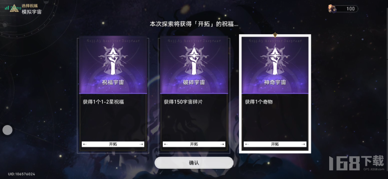 崩坏星穹铁道1.3新增成就获取方法-尽在不言中、三龙出海成就完成攻略