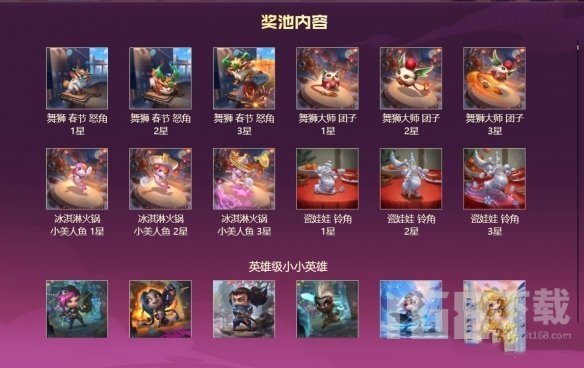英雄联盟2023剑灵夺宝活动都有什么皮肤-剑灵夺宝活动入口分享