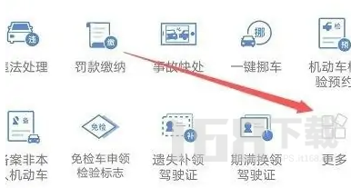 驾校一点通怎么预约科目一-驾校一点通预约流程分享