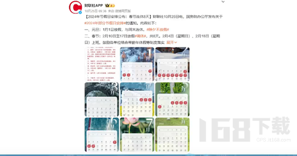 骡马假日形容什么的--热梗骡马假日是什么意思