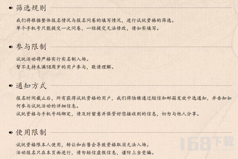 黑神话悟空杭州线下测试怎么报名-黑神话悟空线下试玩报名入口分享
