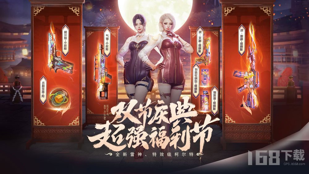 cf双节庆典活动攻略2023-穿越火线双节庆典网址入口