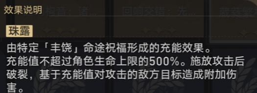 崩坏星穹铁道寰宇蝗灾难度四通关技巧-寰宇蝗灾难度四通关配队和祝福选择