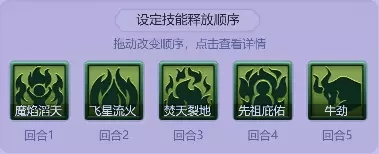 梦幻西游网页版小试牛刀天女魃图文攻略-小试牛刀天女魃通关阵容推荐
