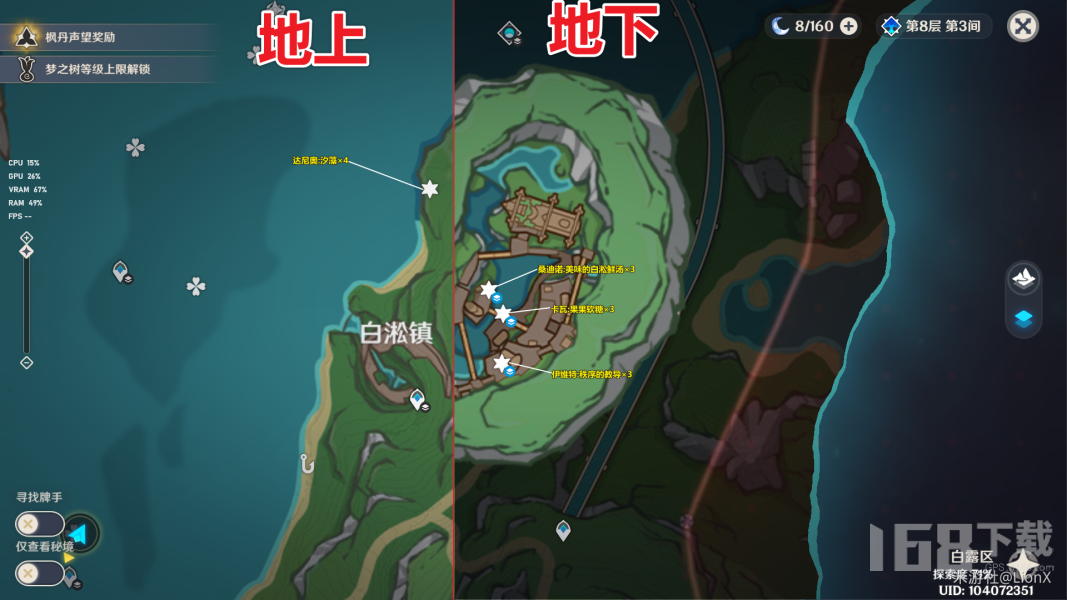 原神枫丹NPC对话奖励全收集-枫丹npc对话都有什么隐藏奖励
