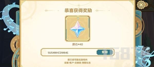 原神远寄佳音活动入口-远寄佳音h5网页活动地址攻略