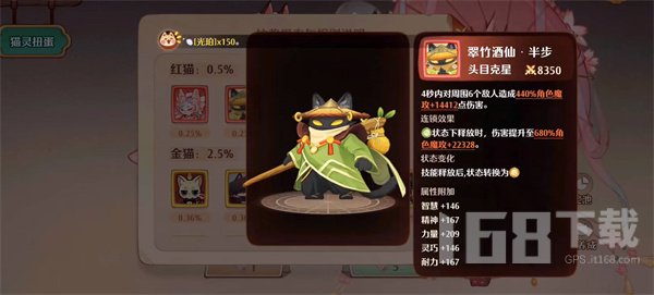 森之国度灵医猫灵怎么玩-森之国度灵医猫灵选择推荐