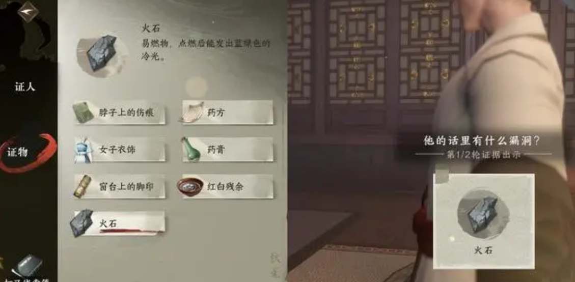 逆水寒手游鬼影怪谈断案攻略-逆水寒手游鬼影怪谈断案通关详解