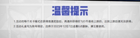 dnf怪兽向前飞活动入口地址-怪兽向前飞活动玩法攻略
