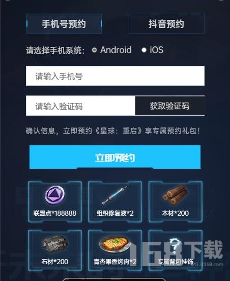 星球重启什么时候上线正式服-星球重启上线时间一览