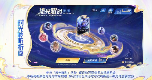 王者荣耀八周年庆福利大全2023-8周年免费皮肤福利汇总