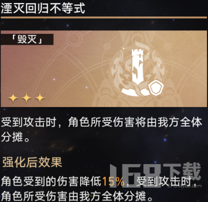 崩坏星穹铁道寰宇蝗灾难度四通关技巧-寰宇蝗灾难度四通关配队和祝福选择