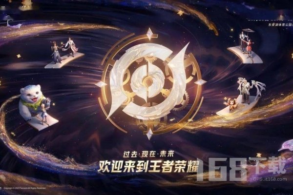 王者荣耀周年庆游园会最后一轮预约技巧-周年庆游园会怎么预约