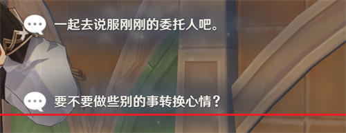 原神卡维邀约任务怎么完成-卡维邀约任务全结局通关图文流程