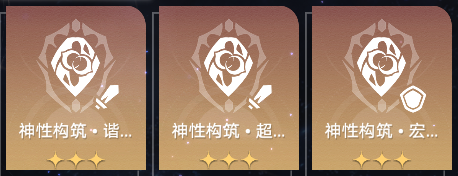 崩坏星穹铁道蝗灾难度五存护祝福通关技巧-寰宇蝗灾难度五平民通关技巧