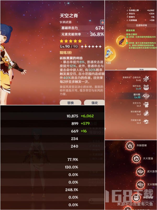原神香菱在万达国际和雷神国家队的区别解析---香菱就业方向解析