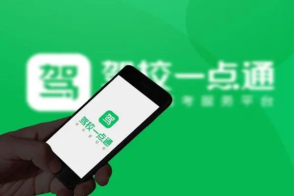 驾校一点通vip有必要买吗-驾校一点通购买vip攻略