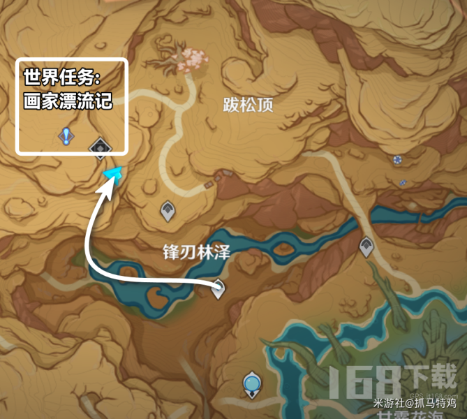 原神画家漂流记怎么过-3.6版本世界任务画家漂流记Day1攻略
