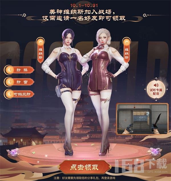 cf双节庆典活动攻略2023-穿越火线双节庆典网址入口