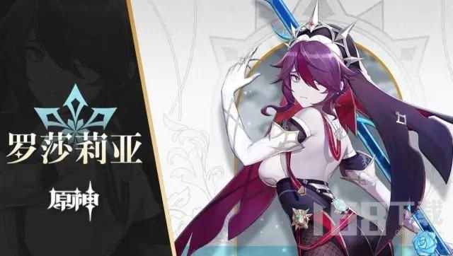 罗莎莉亚值得培养吗-原神罗莎莉亚武器以及圣遗物分析