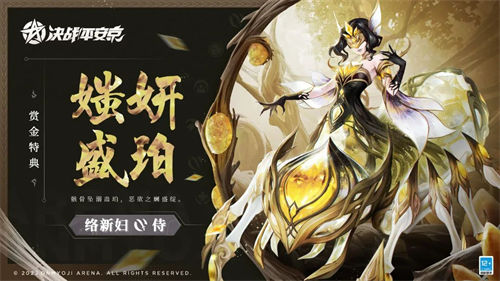 决战平安京络新妇媸妍盛珀获取攻略 决战平安京络新妇媸妍盛珀皮肤一览
