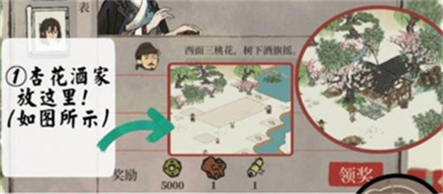 江南百景图星宿库楼任务怎么完成 江南百景图星宿库楼任务完成方法攻略