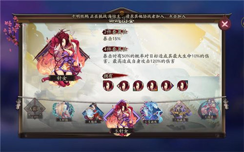阴阳师针女御魂怎么获得 阴阳师针女御魂获取方法攻略
