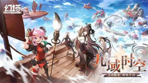幻塔3.0版本什么时候更新 幻塔3.0版本更新时间一览