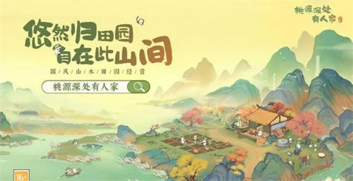 桃源深处有人家结梦怎么开启 桃源深处有人家结梦开启条件一览