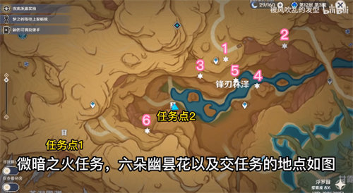 原神微暗之火任务怎么完成 原神微暗之火任务完成方法攻略