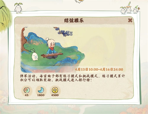 桃源深处有人家结弦雅乐怎么玩 桃源深处有人家结弦雅乐活动攻略一览