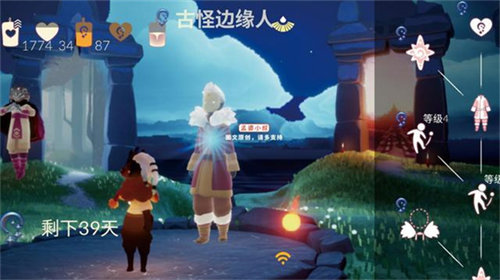 光遇夜行季兑换物品都有哪些 光遇夜行季兑换物品详情大全